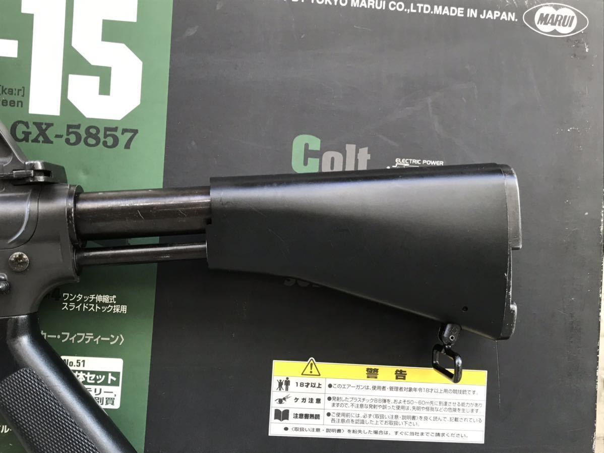 【希少品】 廃盤品 東京マルイ COLT CAR-15 スタンダード電動ガン 作動OK セミフルOK 多弾マガジン 可変ホップ CAR-15 フルカスタム 次世代電動ガン COLT スタンダード電動ガン コルト