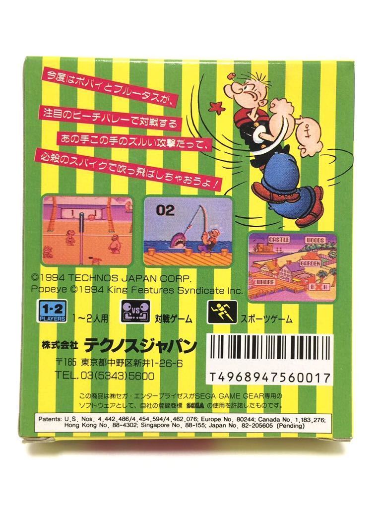 ポパイのビーチバレーボール みんなのゲームギアレビュー - ポパイの