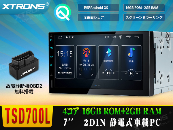 今日だけ特別価格‼︎XTRONS 10インチ カーオーディオ 2DIN 恋し 一体型ナビ