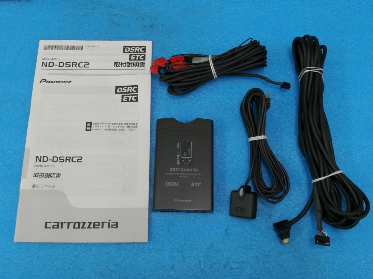 カロッツェリア ND-DSRC2 | carrozzeria ETC車載器 ETC・DSRC（種類