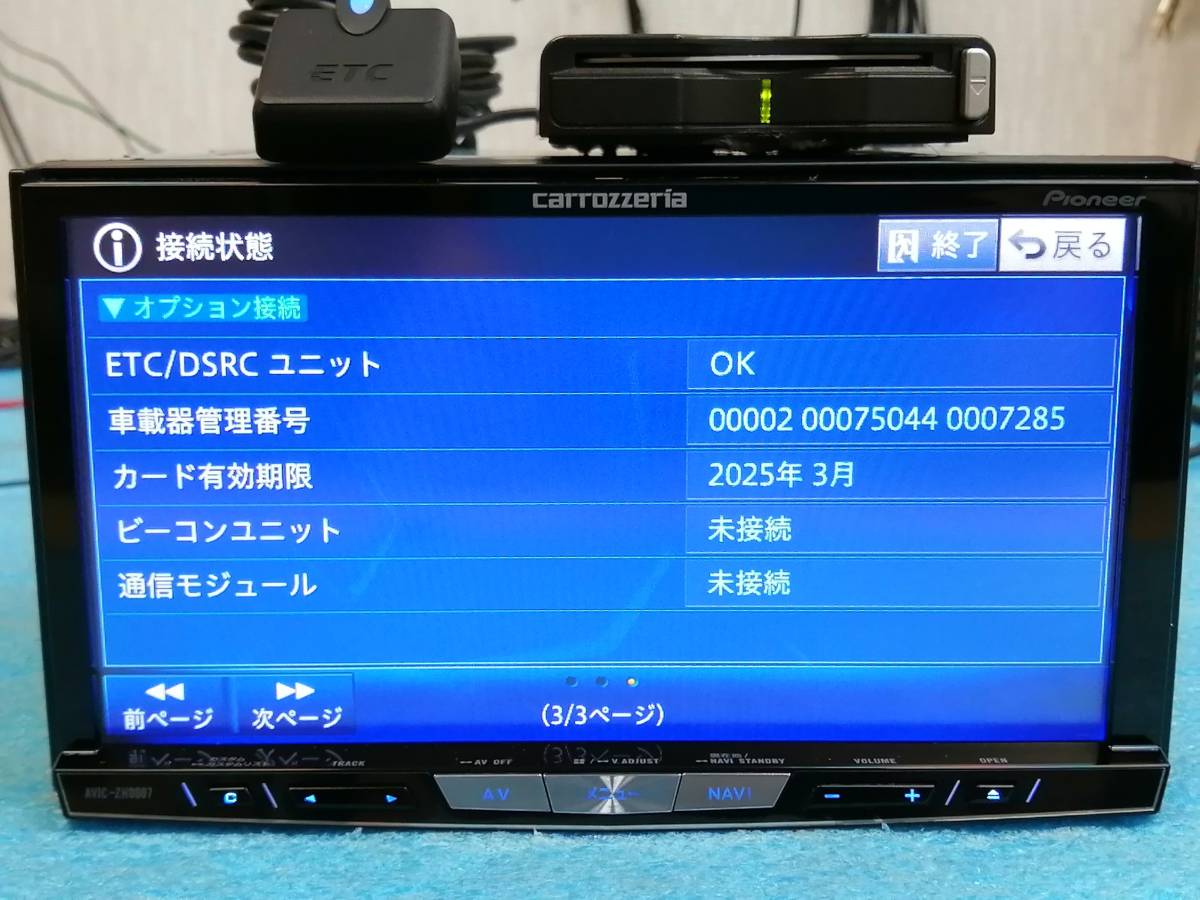 カロッツェリア ND-DSRC2 | carrozzeria ETC車載器 ETC・DSRC（種類