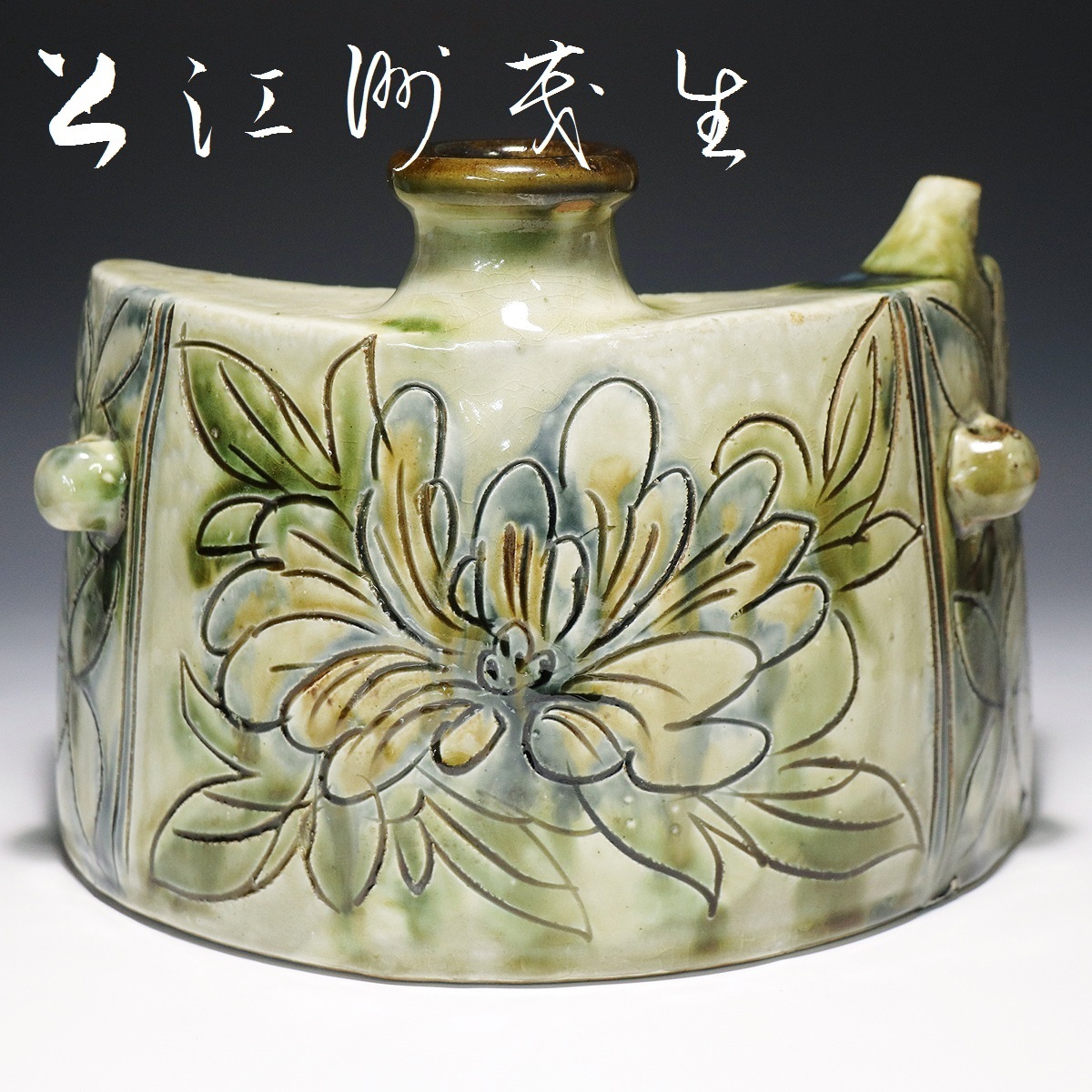 壺屋焼 上江洲 茂生 作 花瓶 やちむん 茂生窯 茂生窯｜沖縄 陶器・琉球