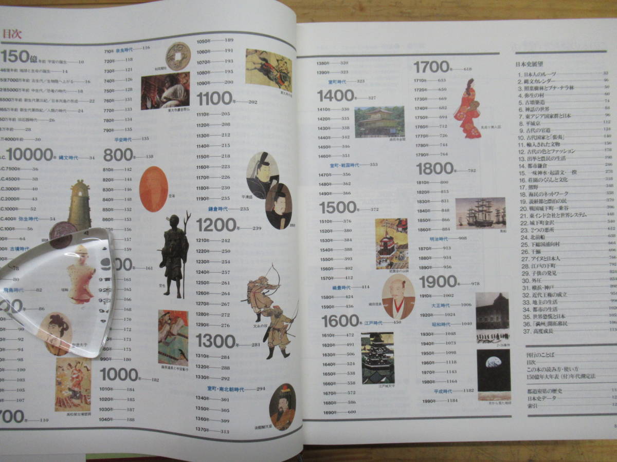 クロニック日本全史の中古品・新品 2026年最新Yahoo!オークション 本