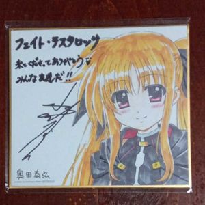 fate サインのYahoo!オークション(旧ヤフオク!)の相場・価格を見る
