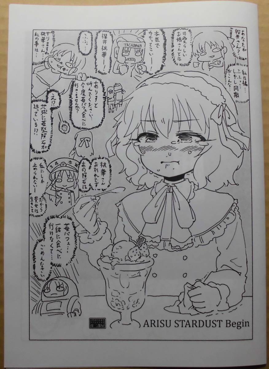 Comic1 17 彦二部屋 西野彦二 新刊 デレマス 橘ありす 櫻井桃華 一ノ瀬志希 送料140円より アニメーション 売買されたオークション情報 Yahooの商品情報をアーカイブ公開 オークファン Aucfan Com