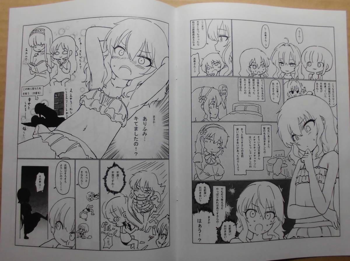 Comic1 17 彦二部屋 西野彦二 新刊 デレマス 橘ありす 櫻井桃華 一ノ瀬志希 送料140円より アニメーション 売買されたオークション情報 Yahooの商品情報をアーカイブ公開 オークファン Aucfan Com