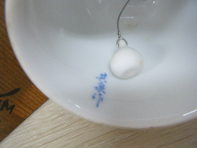 有田焼 【其泉】卓鈴 3個セット