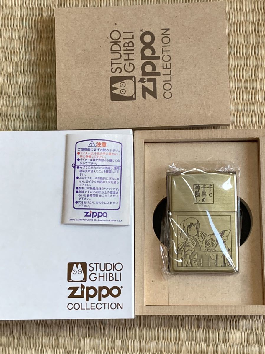 ☆激レア 新品未開封 ジブリ 千と千尋の神隠し Zippo シリアルナンバー  