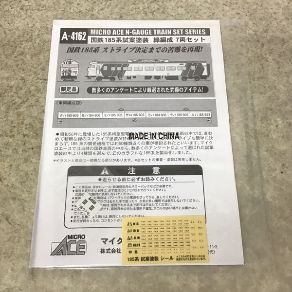 マイクロエース Nゲージ A-4162 7両セット 1円〜 動作確認済み 4