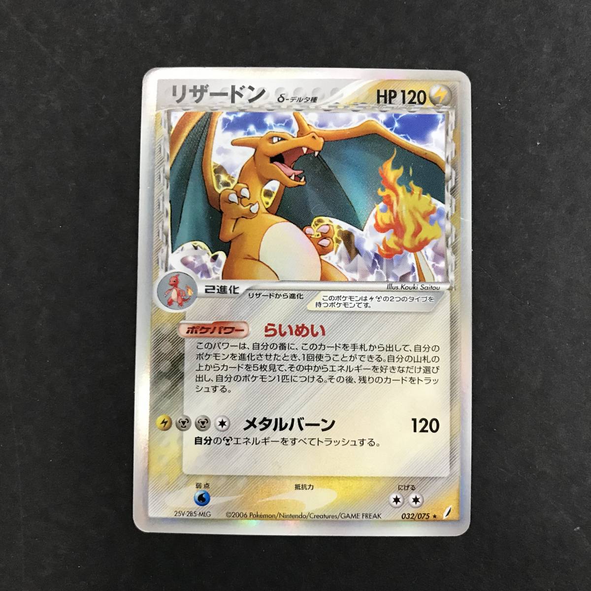 新しい季節 デルタ リザードン ポケモンカード ポケモンカードゲーム Guiacieneguilla Com