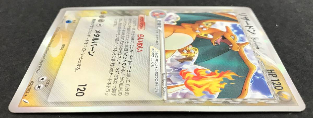 7182/ポケモンカード リザードン δ デルタ種 032/075 キラカード 