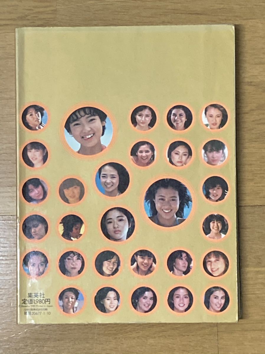 週刊プレイボーイ特別編集 GALS MATE ギャルズメイト '82 '84 '85 3冊