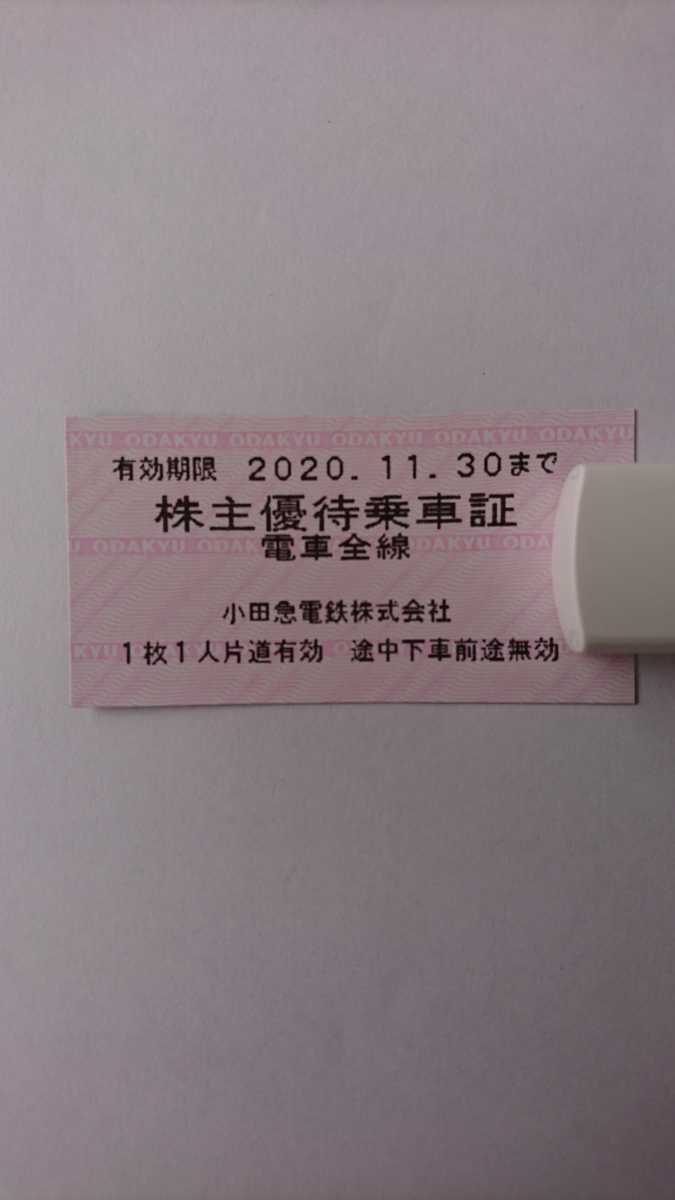 新作登場，新作 小田急株主優待乗車証 10枚(優待券、割引券)｜売買されたオークション情報、yahooの商品情報をアーカイブ公開 - オークファン 優待券、割引券