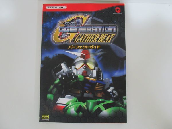本 Sdガンダム Gジェネレーション ギャザービート パーフェクトガイド ザ ワンダースワン Books 攻略本 ジージェネレーション アクション 売買されたオークション情報 Yahooの商品情報をアーカイブ公開 オークファン Aucfan Com