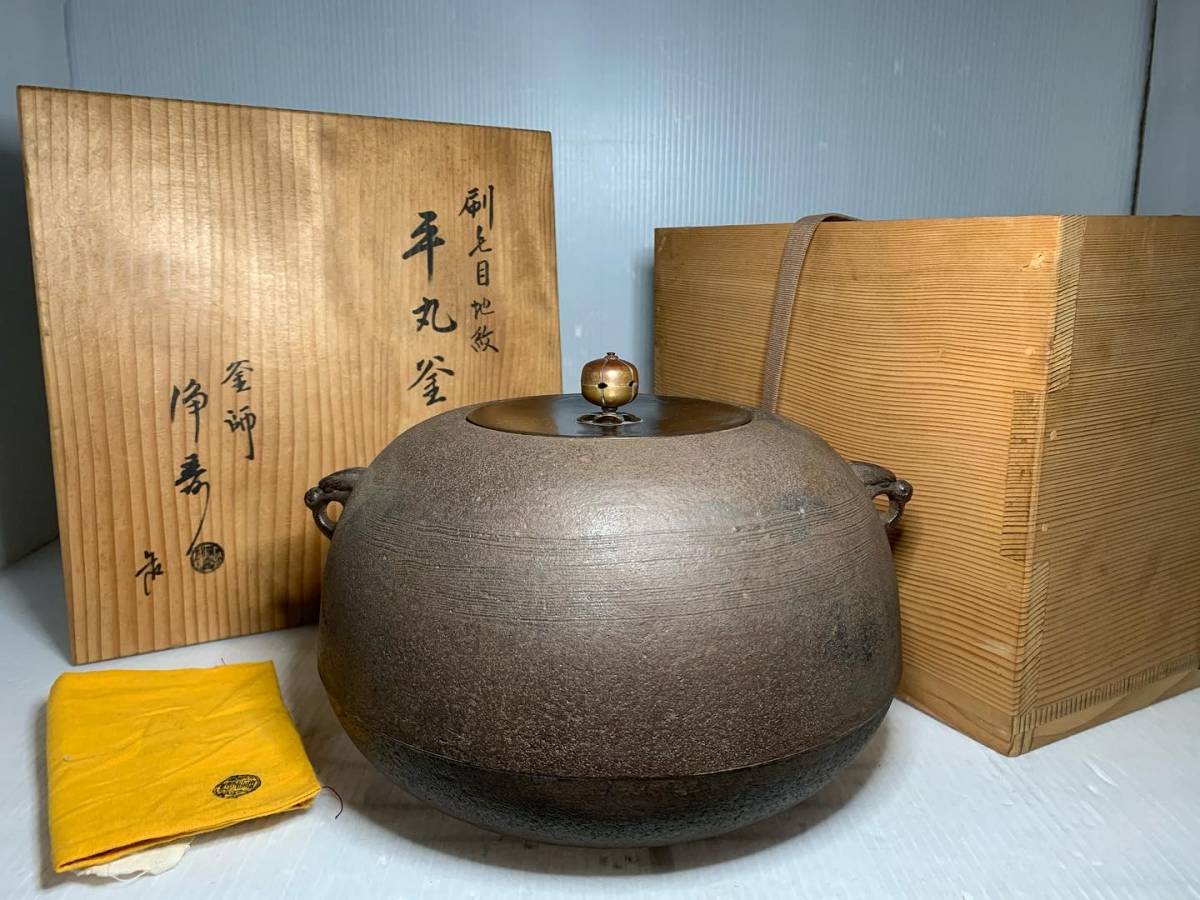 釜師 佐藤浄清造』『唐松地紋 肩衝釜共箱』茶道具鉄 茶釜 佐藤浄清 茶道具 Yahoo!オークション 釜師 | 刷毛目地紋 茶釜 姥口平