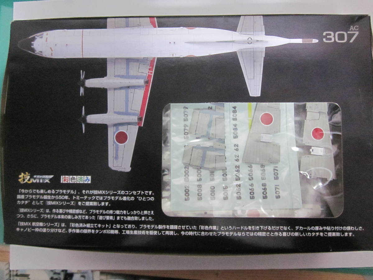 TOMYTEC P-3C 1/144 AC307 第一航空隊(鹿屋基地) 海上自衛隊 P-3C 第1