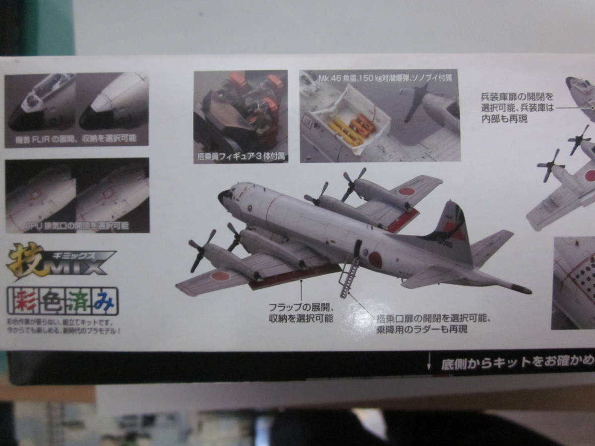1/144 TOMYTEC AC307 P-3C 海上自衛隊第1航空隊第（鹿屋基地）技MIX