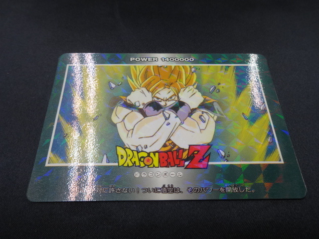 アマダ PPカード ドラゴンボールZ 当時物 0 悟空&悟飯 プリズム