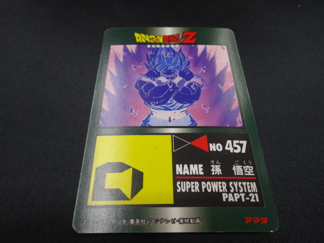 アマダ PPカード ドラゴンボールZ 当時物 0 悟空&悟飯 プリズム