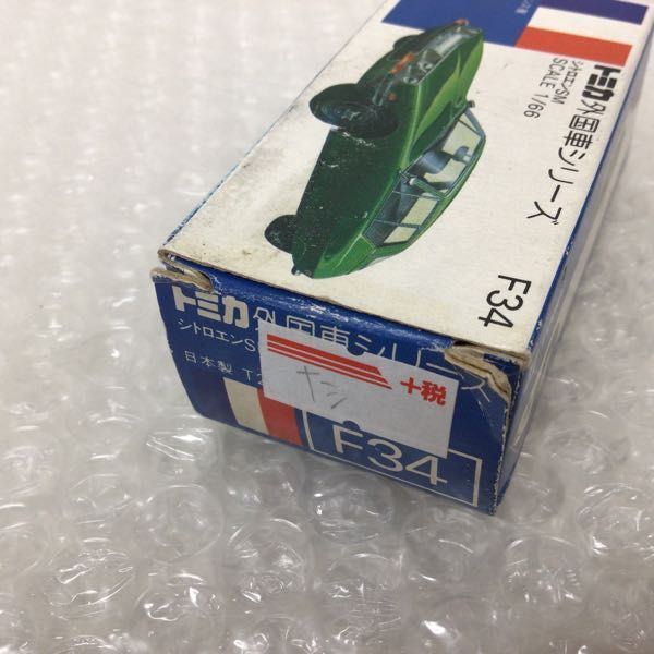 1円～ 青箱トミカ メルセデスベンツ450SEL シトロエンSM /日本製 ミニカー
