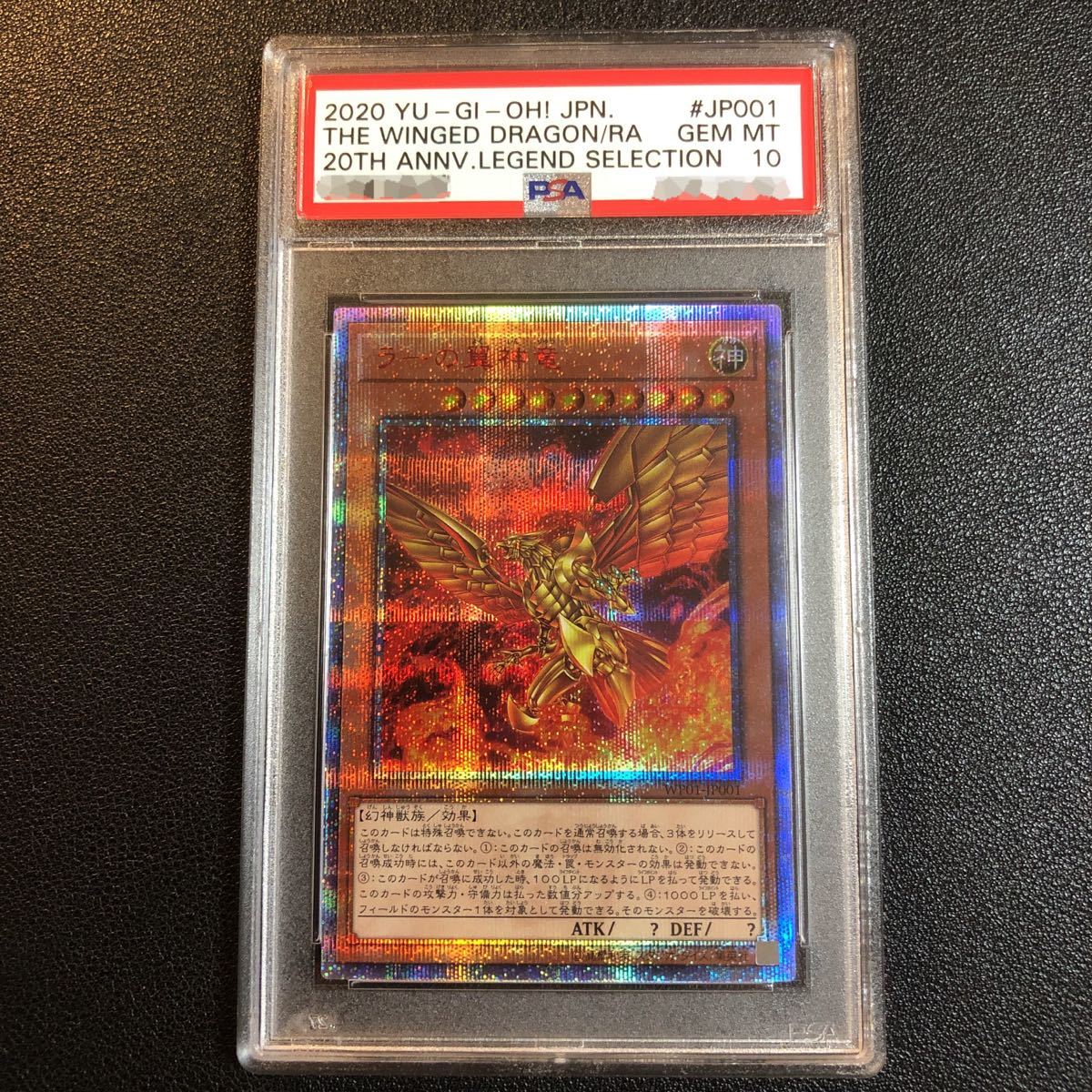 遊戯王 初期 1円スタート~◇PSA10⁄GEM 神炎皇ウリア - MINT◇