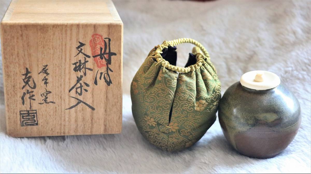 2026年最新Yahoo!オークション 茶入 茶道具 -文琳茶入の中古品・新品・未 |
