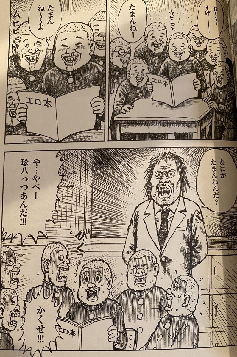画太郎先生ありがとう 漫画太郎 青年 売買されたオークション情報 Yahooの商品情報をアーカイブ公開 オークファン Aucfan Com 画太郎先生ありがとう 漫画太郎 青年 売買されたオークション情報 Yahooの商品情報をアーカイブ公開 オークファン Aucfan Com