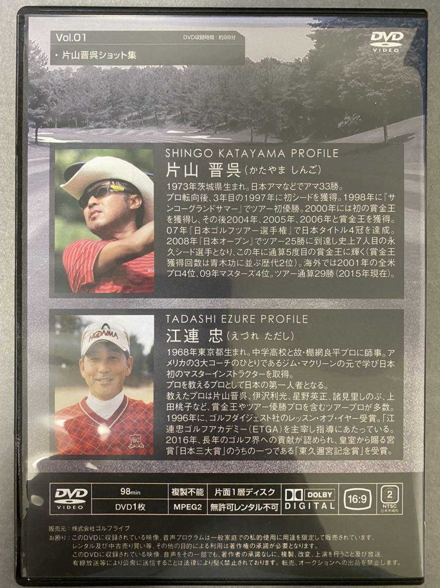 ⭐️新品未開封　片山晋呉X江連忠「オレなら、これ1つしかやらないね」DVD13枚 DVD「片山晋呉x江連忠 オレなら、これ一つだけしかやらないね。全13巻