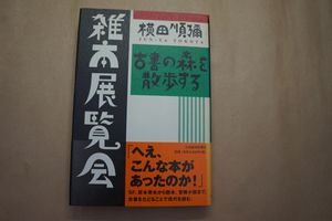横田のYahoo!オークション(旧ヤフオク!)の相場・価格を見る｜Yahoo