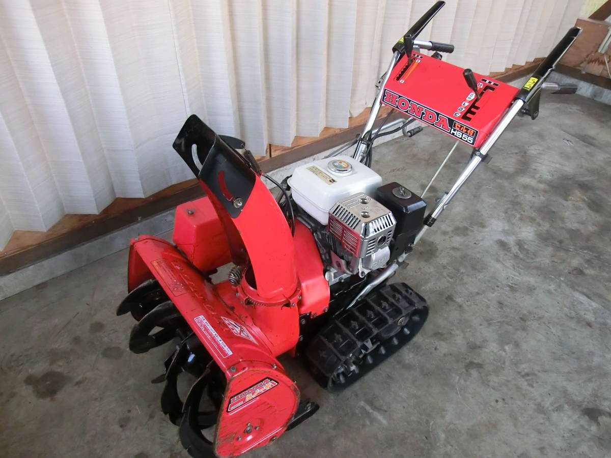 引取限定》 ホンダ 除雪機 HS55（セル付） ホンダ 除雪機 HONDA 