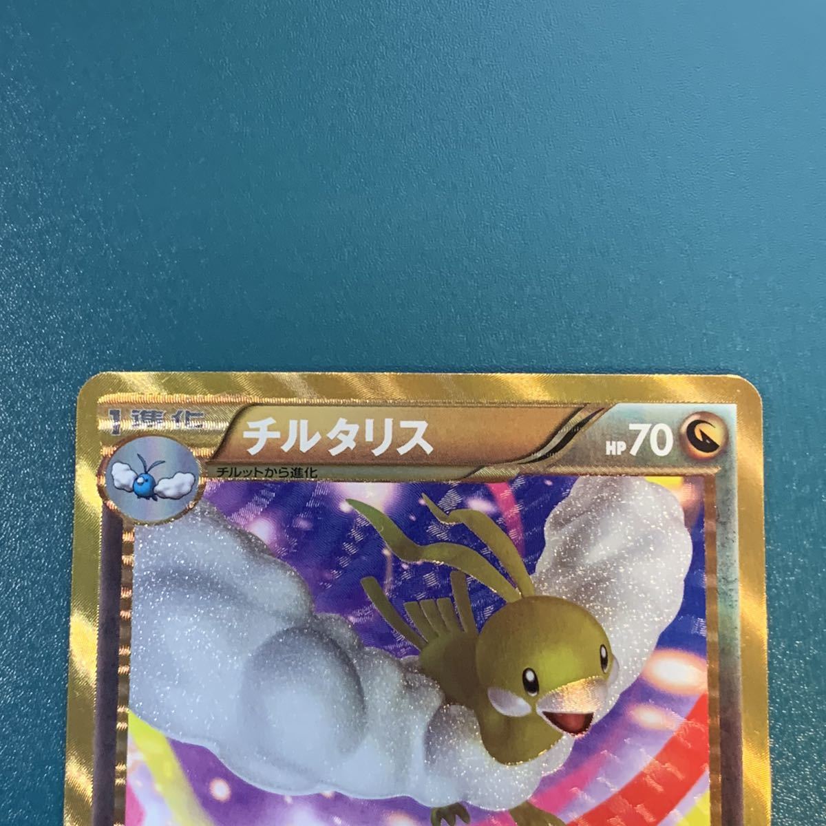 ⑤チルタリス 色違い UR 状態良 ポケモンカード 大量出品中(ポケモン 