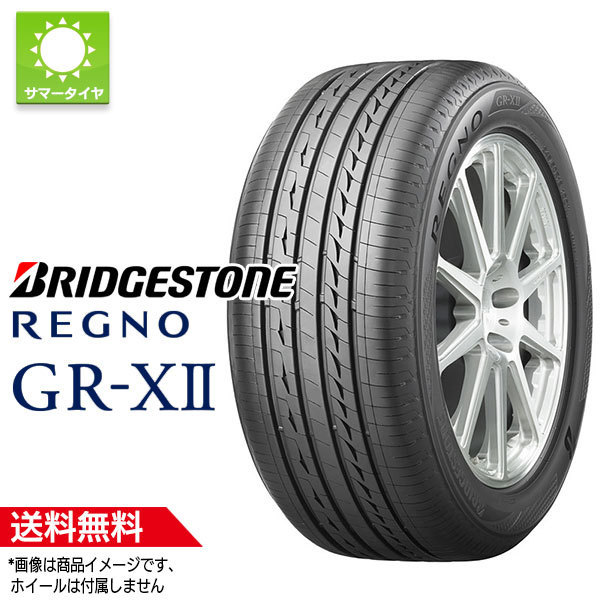 値下げ！REGNO GR-XⅡ 235/45R18 タイヤ ブリヂストン レグノ GR-X2 GRX2 235/45R18 94W 235/45-18 REGNO GR