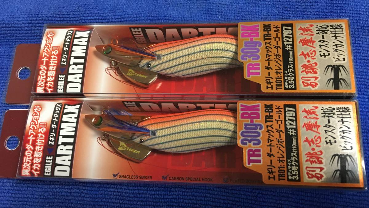 01＆02】ダートマックス TR30g-BK オレンジ＆ピンクボーダーゴールド