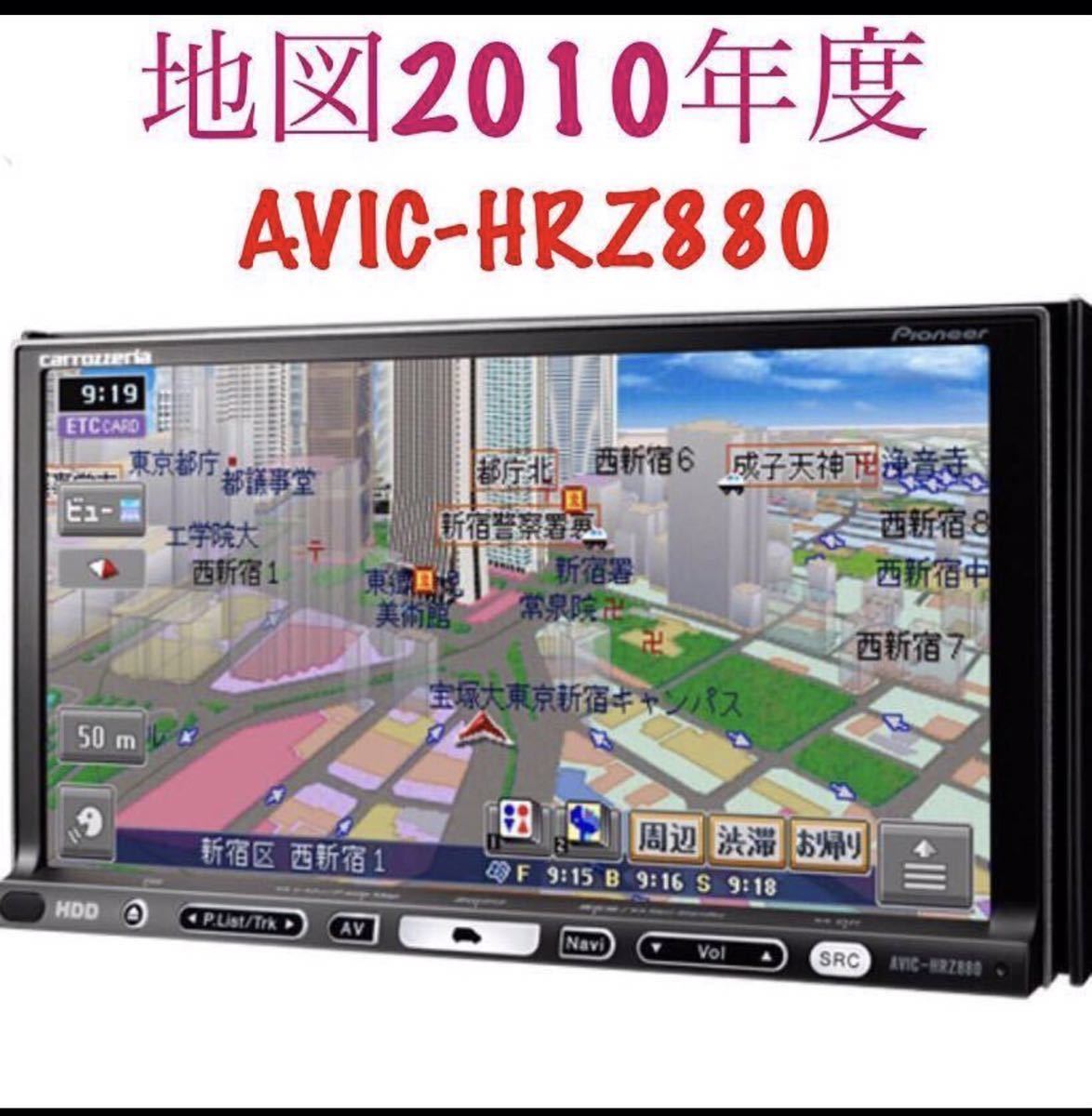 カロッツェリア AVIC-ZH9990 ナビゲーションシステム 地図2013年版 カロッツェリア AVIC-ZH9990 ナビゲーションシステム 地図2013年版