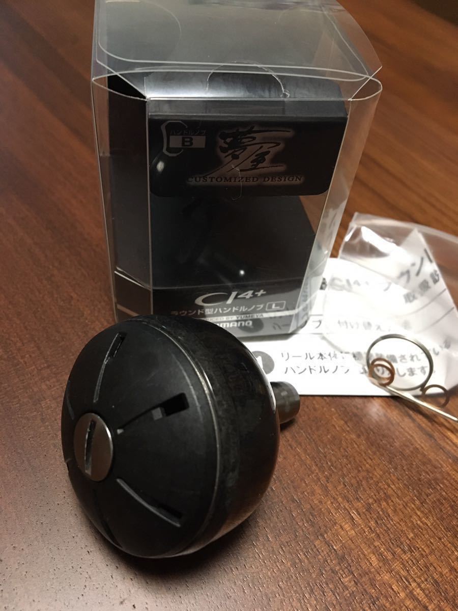 新作入荷，お買い得 シマノ 夢屋 CI4 ラウンド型ハンドルノブL(その他)｜売買されたオークション情報、yahooの商品情報をアーカイブ公開 - オークファン その他