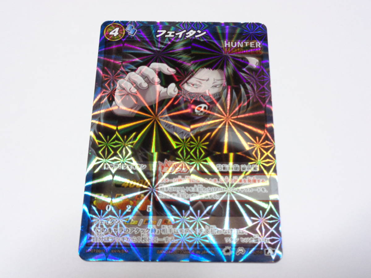 ①ミラクルバトルカードダス　フェイタン　M フェイタン M/ミラバト ミラクルバトルカードダス カード HUNTER