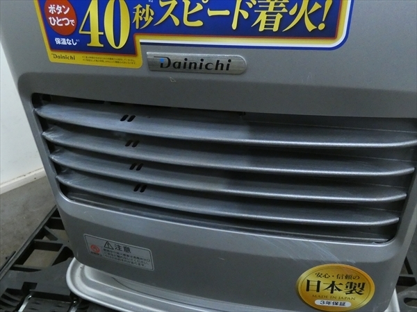 ☆動作品 DAINICHI ダイニチ FW-3216S 石油ファンヒーター ブルー