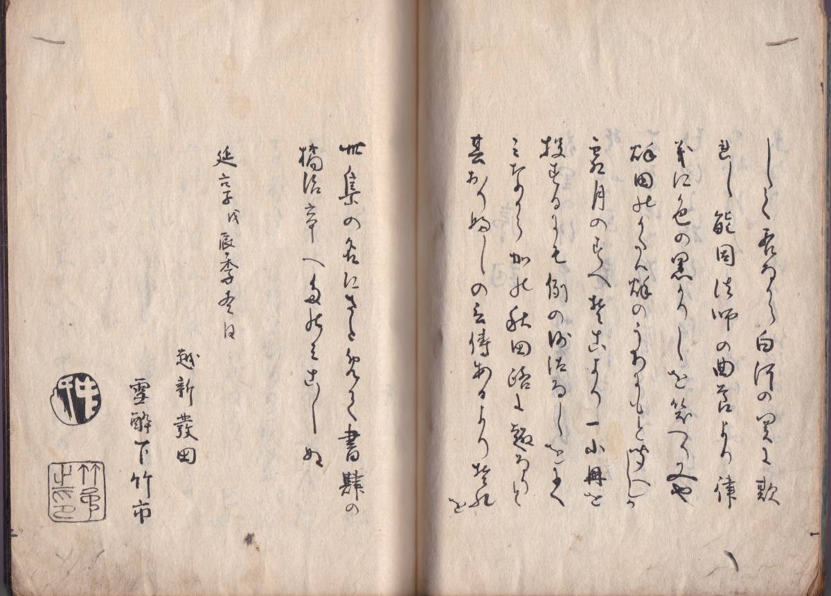 蕉 | 平成21年1月10日（土）～1月15日（木） 0 郷土の先人遺墨 