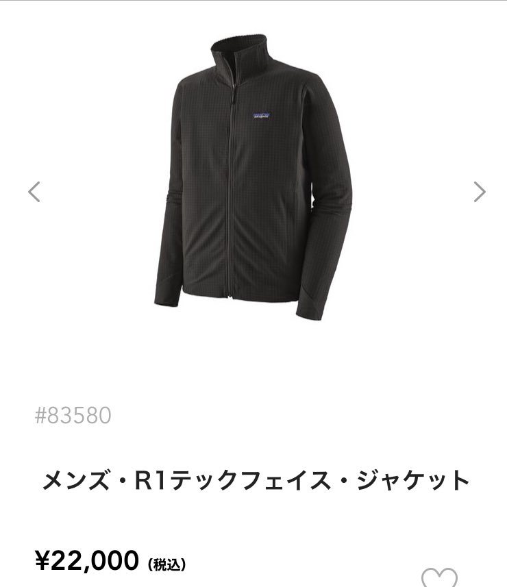  patagonia パタゴニア R1テックフェイス ジャケット 2019年製(XSサイズ以下)｜売買されたオークション情報、yahooの商品情報をアーカイブ公開 - オークファン 男性用