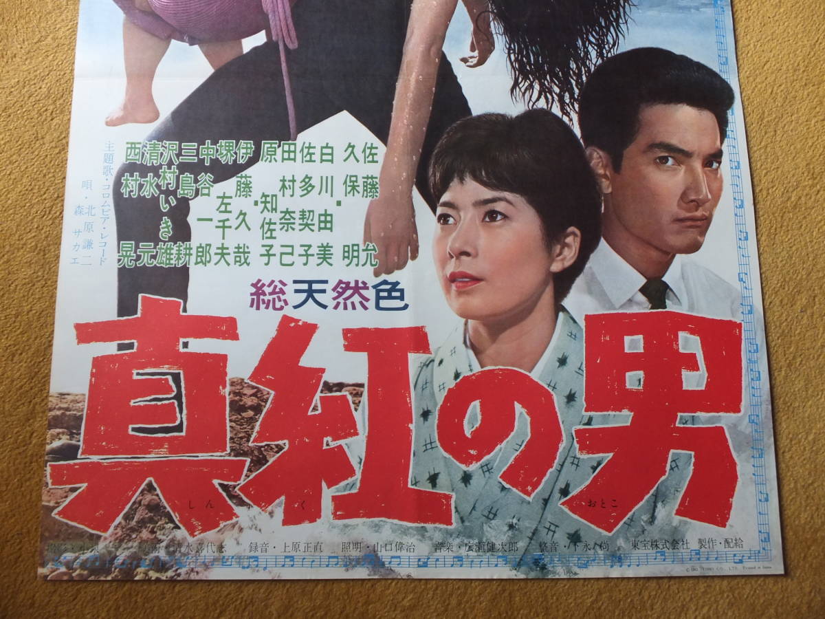 真紅の男 本多猪四郎監督 佐藤允白川由美久保明田村奈美原知佐子西村晃 映画 売買されたオークション情報 Yahooの商品情報をアーカイブ公開 オークファン Aucfan Com 真紅の男 本多猪四郎監督 佐藤允白川由美久保明田村奈美原知佐子西村晃 映画 売買されたオークション情報 Yahooの商品情報をアーカイブ公開 オークファン Aucfan Com