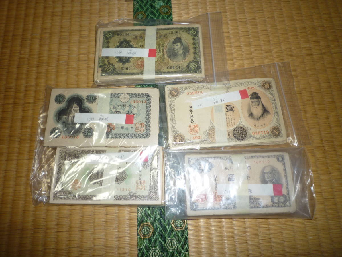 < | 豆知識130年前の「1円札」、今も普通に買い物に使えた！ 歴代一 