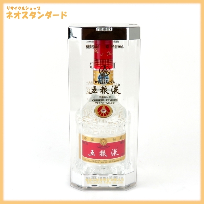 同梱】五粮液 WU LIANG YE 沈降型白酒 箱未開封 袋付き 500ml 52% 未開