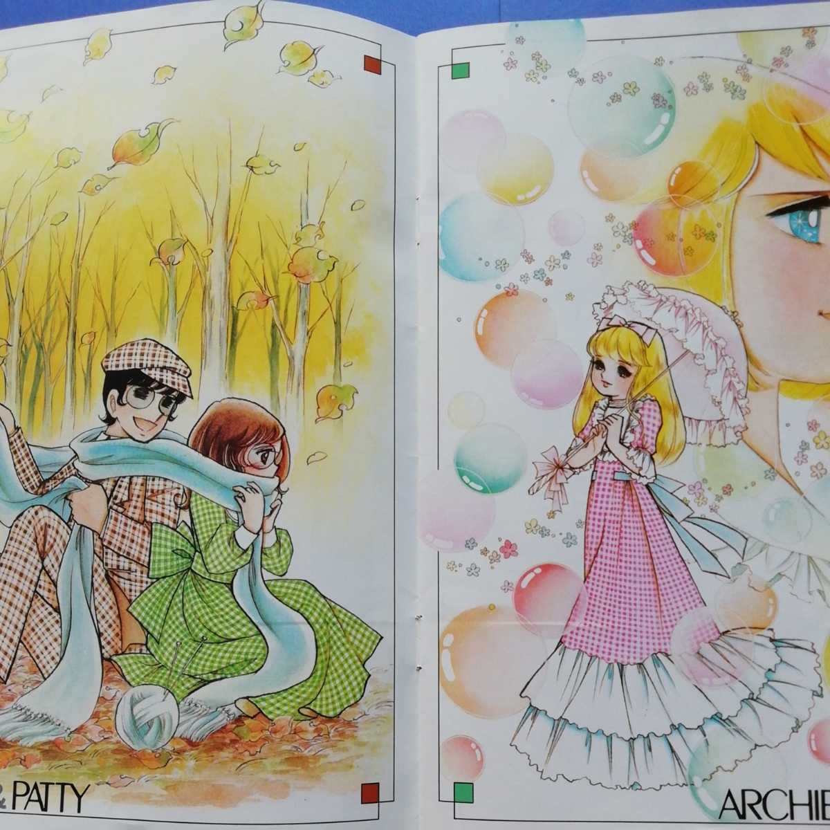 いがらしゆみこ イラスト集 キャンディキャンディ なかよし付録 なかよし 売買されたオークション情報 Yahooの商品情報をアーカイブ公開 オークファン Aucfan Com