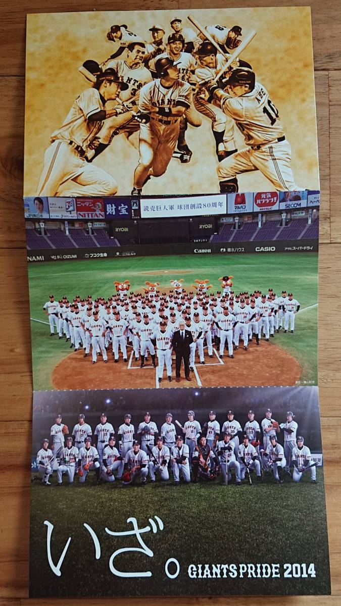 超レア　巨人軍ポストカード 未使用】読売ジャイアンツ80周年『3枚つづりポストカード』◇巨人軍
