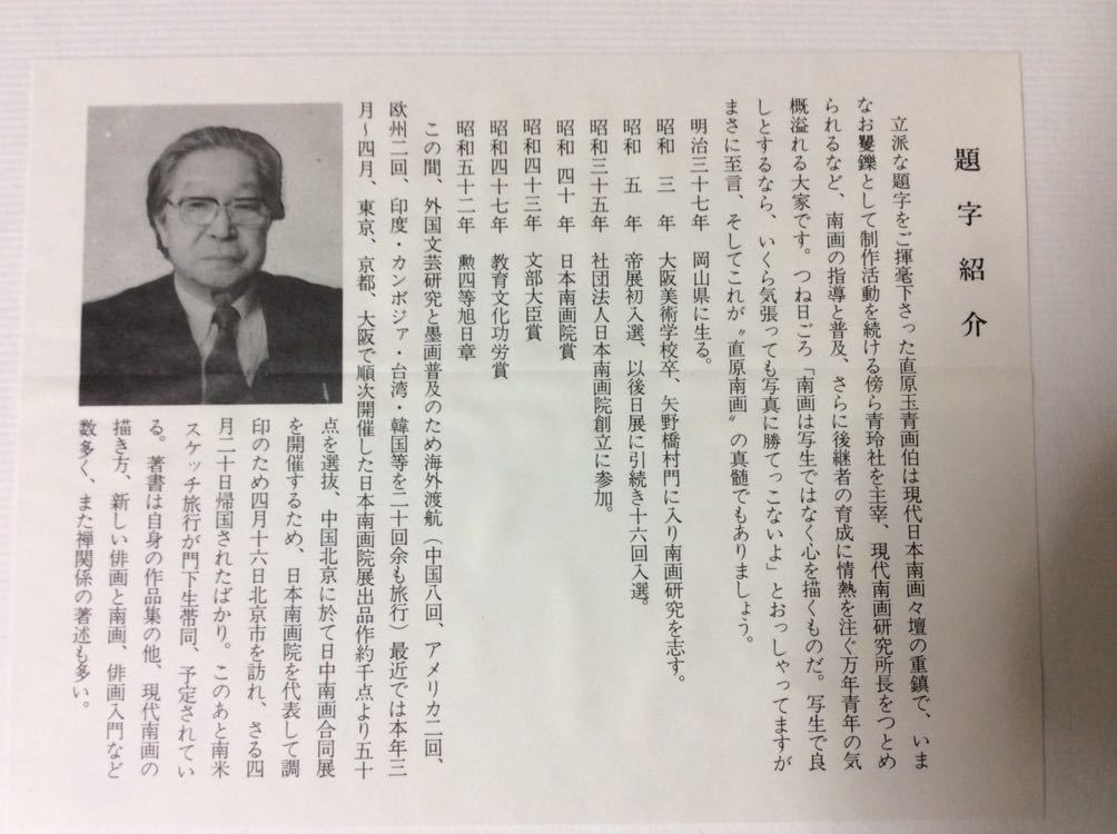 2011e968/資料「そばの浮世絵」第三集 昭和57年発行