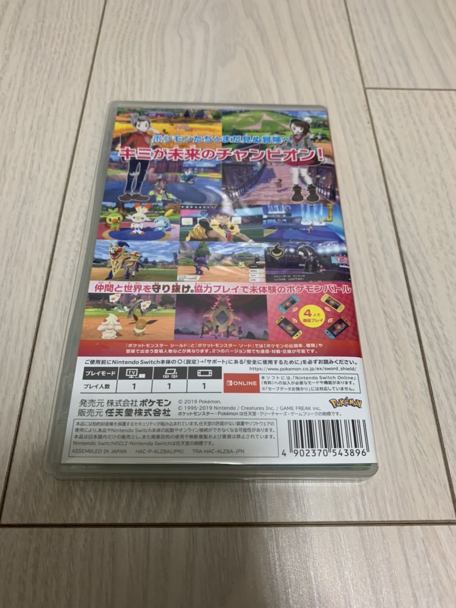 ポケットモンスター Switch : シールド - 任天堂 ソード・シールド