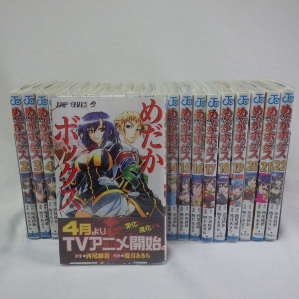 めだかボックス 全22冊完結セット 暁月あきら 西尾維新 ジャンプコミックス 集英社 漫画 Tvアニメ化 全巻セット 80 全巻セット 売買されたオークション情報 Yahooの商品情報をアーカイブ公開 オークファン Aucfan Com