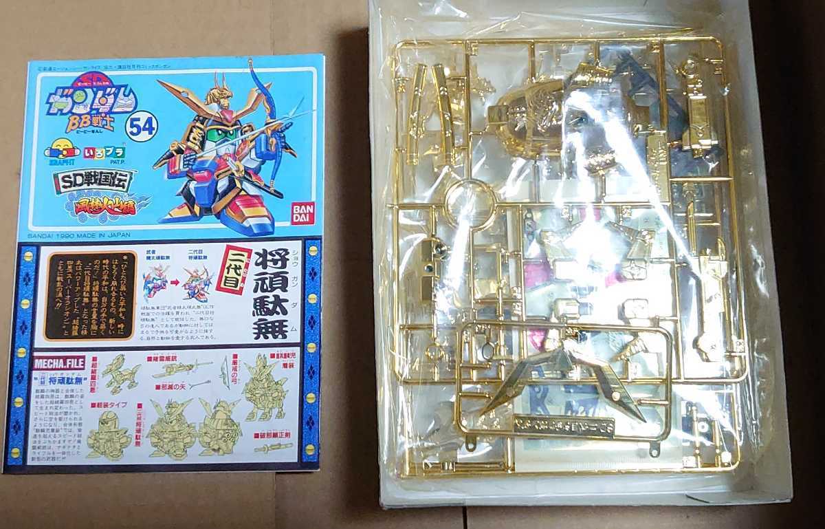 未組立 BB戦士 54 二代目将頑駄無 金メッキ オールガンダム3D