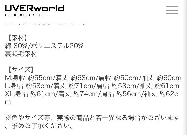 UVERworld MADE IN JAPAN プルオーバーパーカー XLサイズ 新品未開封 4