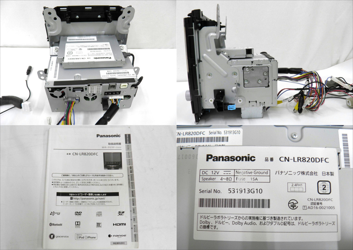 1円【中古】 Panasonic スバル純正カーナビ CN-LR820DFC 【82】 1円【中古】 Panasonic スバル純正カーナビ CN-LR820DFC 【82】